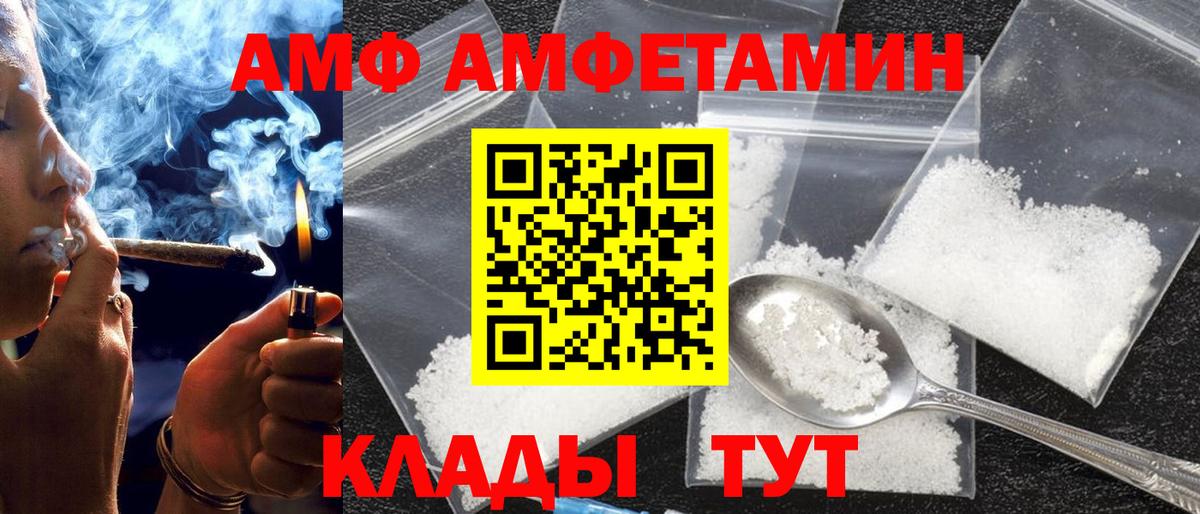 ОМГ ОМГ зеркало  Вход с VPN  Амфетамин  Ачинск  АМФЕТАМИН 98% 