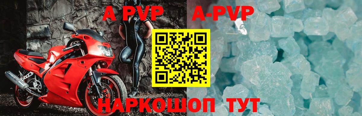 Alpha-PVP VHQ Ачинск