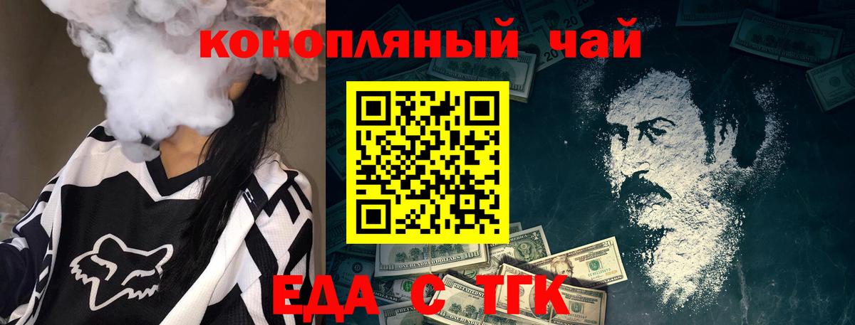 Canna-Cookies конопля  Вход с VPN  Ачинск 