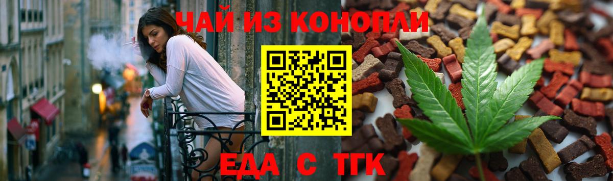 Canna-Cookies конопля Ачинск
