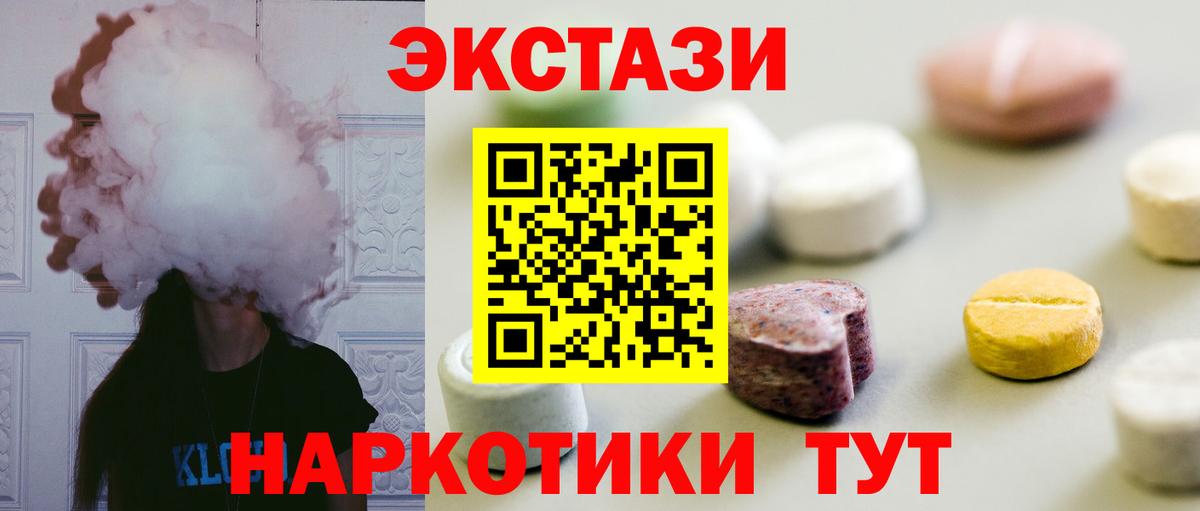 Ачинск  Экстази Punisher  гидра ССЫЛКА  Вход с VPN 