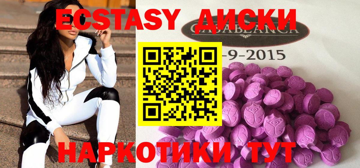 Ecstasy бентли Ачинск