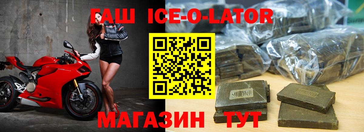 ГАШ  Вход с VPN  Ачинск  Гашиш хэш 