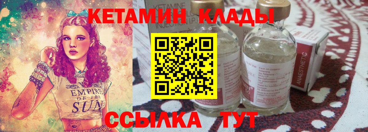 КЕТАМИН ketamine Ачинск