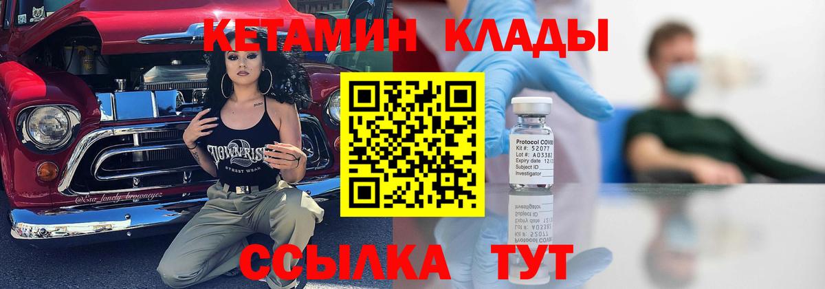 mega   Вход с VPN  Ачинск  КЕТАМИН ketamine 