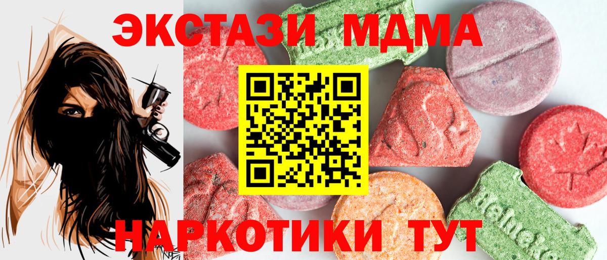 Ачинск  МДМА  Вход с VPN  МДМА Molly  MDMA молли 