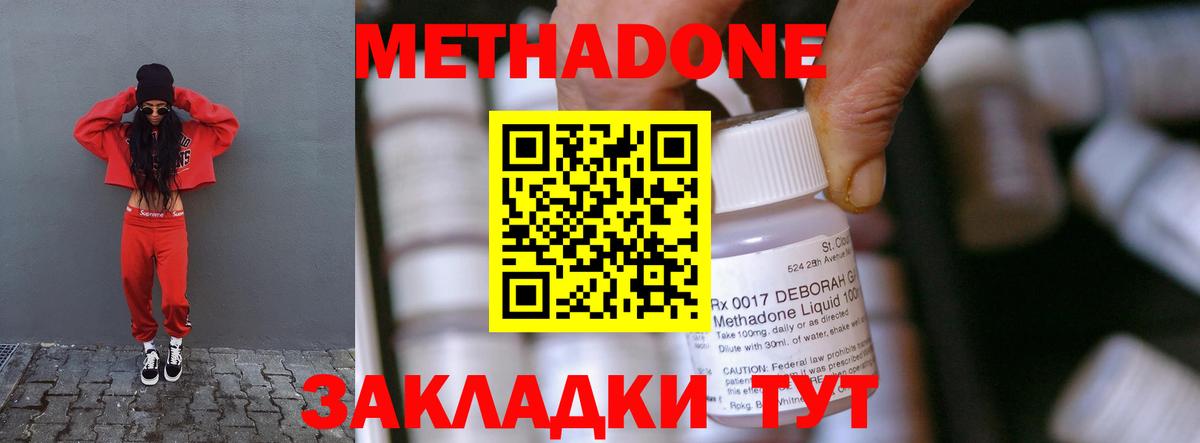 МЕТАДОН VHQ Ачинск