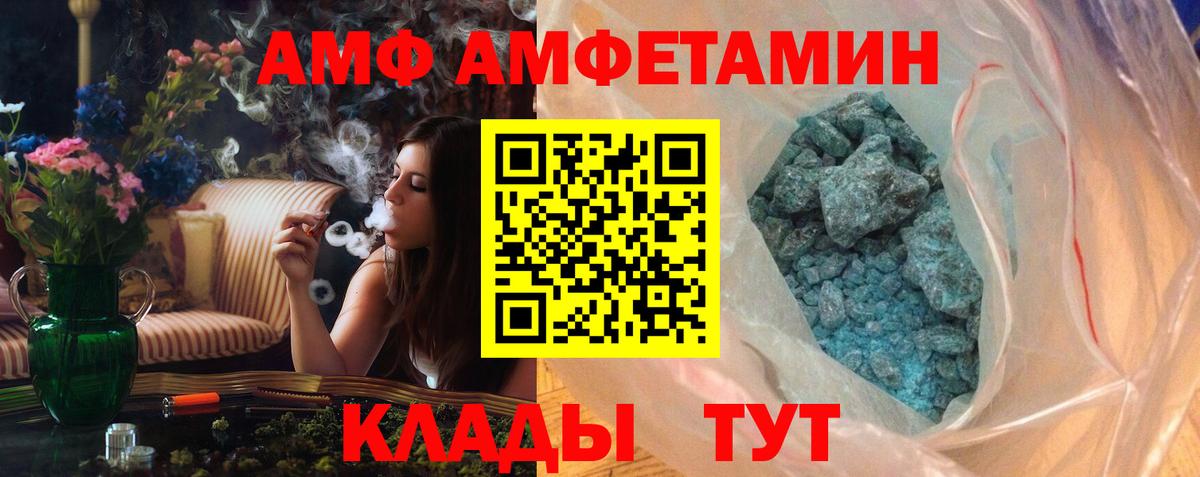 МЕТАМФЕТАМИН кристалл  МЕТАМФЕТАМИН кристалл  Ачинск  Вход с VPN 