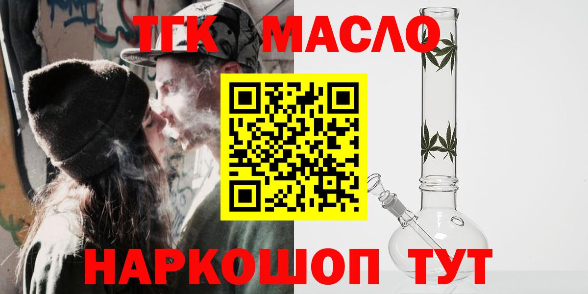 mega как войти  Вход с VPN  Ачинск  Дистиллят ТГК концентрат 