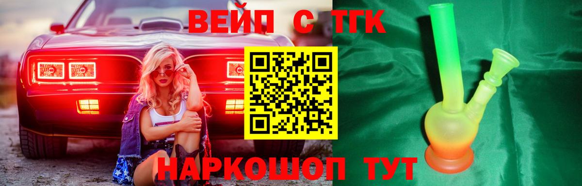 Дистиллят ТГК THC oil Ачинск