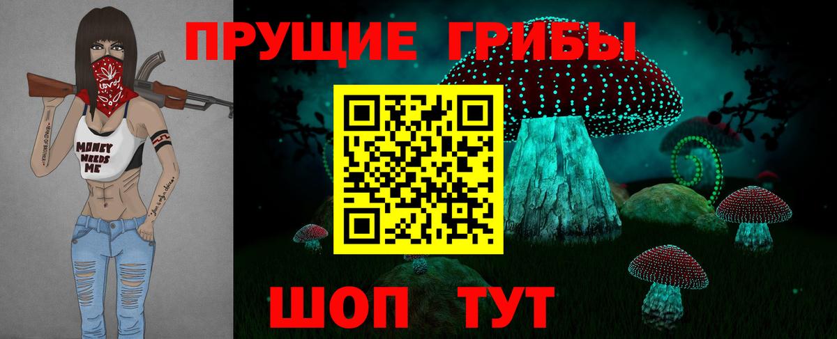 Галлюциногенные грибы прущие грибы  Галлюциногенные грибы Cubensis  Вход с VPN  Ачинск 