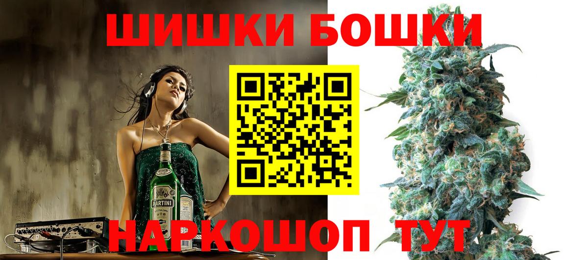 Бошки марихуана марихуана Ачинск