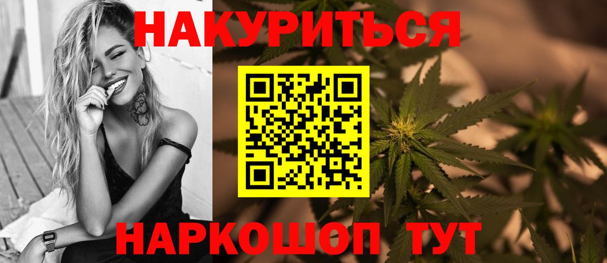 Конопля VHQ  Вход с VPN  Ачинск  МАРИХУАНА конопля  Бошки Шишки марихуана 